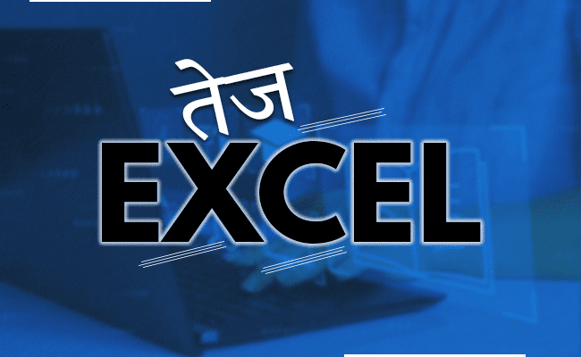 Tez Excel